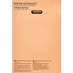 Короб для переезда 50x40x60 см картон нагрузка до 35 кг