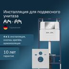Инсталляция для подвесного унитаза Am.Pm MasterFit I012710.0151 с клавишей ProC L хром