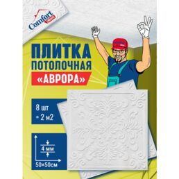 Плитка потолочная пенопластовая белая штампованная плитка на потолок Аврора 8 шт (2 м2)