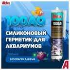 Герметик Akfix 100AQ 310 мл. черный 1 шт. 340 гр