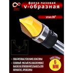 Фреза пазовая галтельная V-образная 90 градусов с подшипником по дереву / хвостовик 6 мм