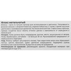 Флокс Geolia метельчатый Брайт Айз