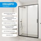 Душевая дверь в нишу Март Квадро 195x170 см черный профиль прозрачное стекло раздвижная