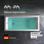 Ванна акриловая Am.Pm Gem 160x70 W93A-160-070W-A белая