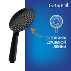 Душевой гарнитур Cersanit Lara 3 режима цвет черный матовый