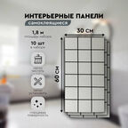 Панели самоклеящиеся для стен 30х60 см. 10 шт. плитка белая
