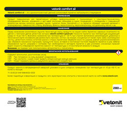 Герметик силиконовый затирка Vetonit Comfort sil черный 280 мл