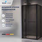 Душевой уголок с открытием двери вовнутрь RGW LE-45-B (Тонированное, 1200x1000)