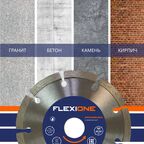 Диск алмазный универсальный Flexione сегментный 125x22.2x2 мм
