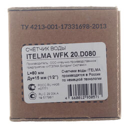 Счетчик для холодной воды Itelma WFK20 DN15 80 мм без сгонов