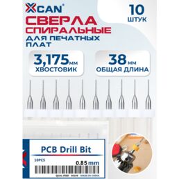 Набор сверл спиральных XCAN для печатных плат 0,85 мм, 10 шт.