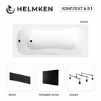 Акриловая ванна Helmken Edelva 150х70 комплект 4 в 1: ванна, тройные ножки, черные лицевой и торцевой экраны