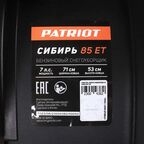 Снегоуборщик бензиновый PATRIOT 85ЕТ 71 см 7 л.с.