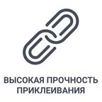 Клей для стыков обоев Axton 10 м