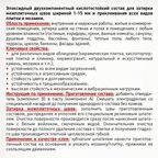 Затирка эпоксидная Litokol EpoxyElite E.02 цвет молочный 2 кг