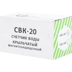 Счётчик для воды универсальный Геррида, 3/4" DN20, со сгонами