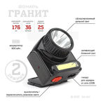 Фонарь налобный ЭРА GA-501 176Лм Б0030185