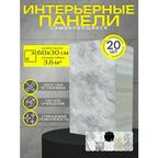 Кухонный фартук на стену. Панели декоративные для стен 30х60 см ( комплект 20 шт), цвет: 006