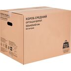 Короб для переезда самосборный 50x40x40 см картон до 35 кг