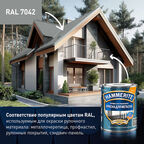 Краска по ржавчине 3в1 Hammerite серая RAL 7042 молотковая матовая 5 л
