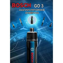 Аккумуляторная отвертка Bosch Go (GEN- 3) 3.6V 0 601 9H2 280 -805