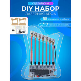 DYI Набор для пайки Электронная Лазерная Арфа