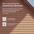 Антисептик лессирующий Talatu Lusto 0,9 л