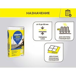 Ровнитель (стяжка пола) первичный Weber.vetonit 5000 быстротвердеющий 25 кг