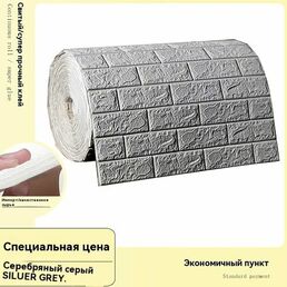 Обои Панели стеновые самоклеющиеся . 70cmx1m интерьерные 3д плитки для кухни и ванной декоративные влагостойкие