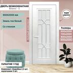 Дверь межкомнатная прованс - 900х2000 мм, толщина 38 мм, эмаль, деревянная с матовым стеклом, МДФ, тон Белый, комплект: полотно, коробка, наличник
