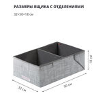 Ящик с отделениями Casy Home For Professionals 50x32x18см, серебряный