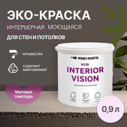Краска интерьерная для стен и потолков износостойкая матовая Profipaints ECO INTERIOR VISION  0.9л , Нежная сирень