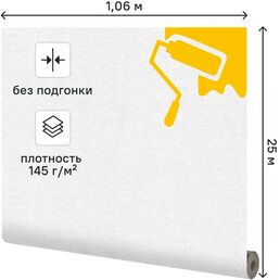 Обои под покраску флизелиновые Inspire Метелица белые 1.06x25 м 145г/м²