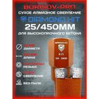 Коронка сухого алмазного сверления Diamond Hit(Даймонд Хит) D 25, L 450мм