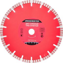Турбо сегментный алмазный диск GROSSMEISTER 011107003