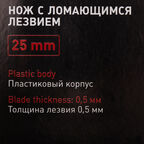 Нож строительный Hesler 25 мм с ломающимся лезвием пластиковый корпус с винтовым фиксатором