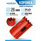 Коронка биметаллическая VertexTools 26 мм по металлу