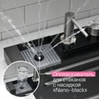 Многофункциональная кухонная мойка Esbano CASCADE-5  75 см оружейная сталь, со смесителем и разделочной доской