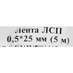 Перфорированная лента прямая LP 25x0.5 5 м оцинкованная сталь цвет серебро