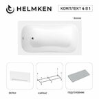 Акриловая ванна Helmken Edelva 130х70 комплект 4 в 1: ванна, каркас, серый подголовник и белый лицевой экран