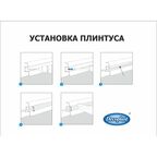 Плинтус напольный ПВХ цвет белый 220x23x58 мм