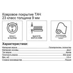 Ковровое покрытие «Фризе Тач» 83906_61, 2.5 м, цвет бежевый