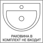 Тумба под раковину напольная Турин 80 F 79.5 см цвет черный