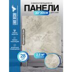 Самоклеющаяся ПВХ панели LAKO DECOR/Стеновые панели/ПВХ Ламинат/цвет "Мрамор Карелия", 30х30см, 28 шт., площадь 2,51 м2