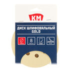 Диск шлифовальный КМ Gold d125 мм P150 на липучку бумажная основа (5 шт.)