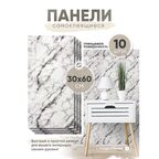Стеновые панели HOMFESK, самоклеющиеся, влагостойкие, ПВХ, 30x60 см, 10 шт