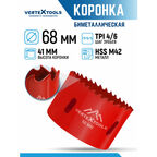 Коронка биметаллическая VertexTools 68 мм по металлу