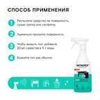 Универсальное чистящее средство для ежедневной уборки WONDER LAB, экологичное, для любых поверхностей дома, 550 мл
