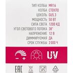 Лампа галогеновая Онлайт MR16 GU5.3 12 В 50 Вт спот 560 Лм теплый белый свет для диммера