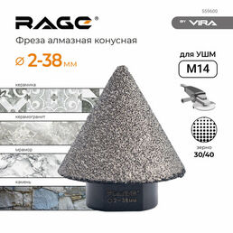 Фреза алмазная конусная для УШМ 2 - 38 мм grit 30 40 М14 RAGE by VIRA